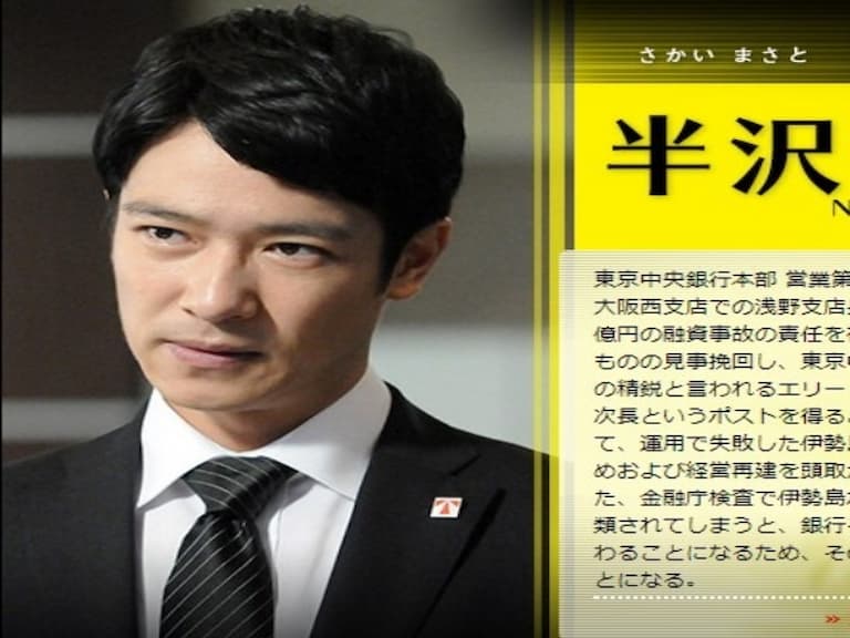 睽違 7 年！《半澤直樹》全新續集首曝預告，堺雅人經典台詞「以牙還牙」回來了！