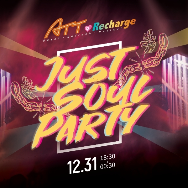 「Just Soul Party」全台最High跨年PARTY就在ATT 4 Recharge！屁孩RYAN壓軸倒數炸翻大直跨年夜！
