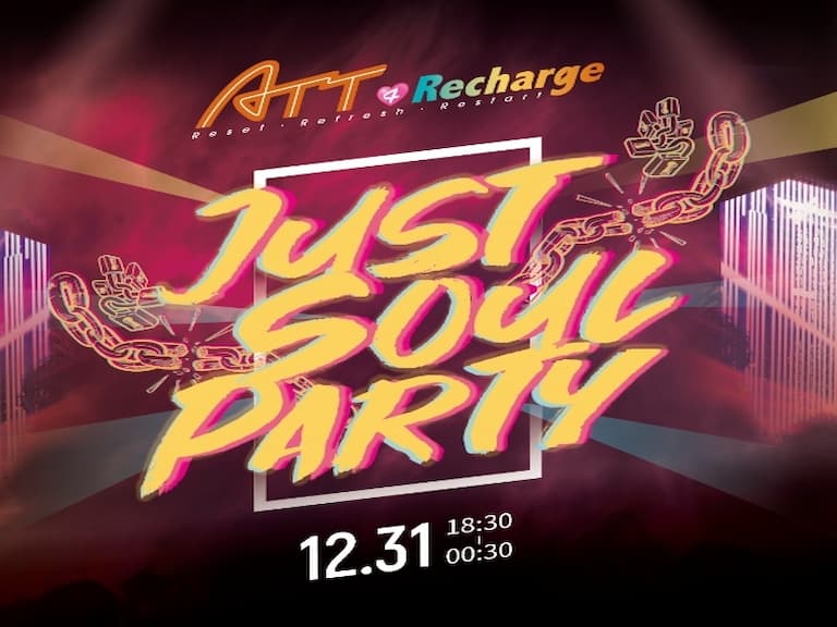 「Just Soul Party」全台最High跨年PARTY就在ATT 4 Recharge！屁孩RYAN壓軸倒數炸翻大直跨年夜！