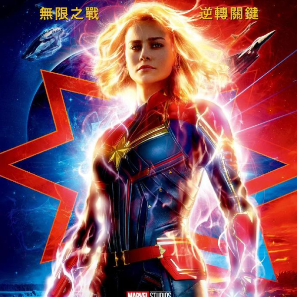 台灣 2019 年度票房電影 Top 10 出爐，擊敗《驚奇隊長》在漫威包夾殺出血路的是這部！