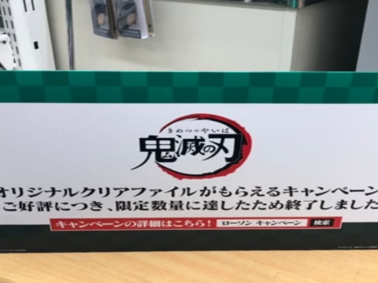 粉絲怒了！《鬼滅之刃》與 Lawson 超市聯名贈品開賣 2 小時就完售，網路立現黃牛高價轉賣潮！