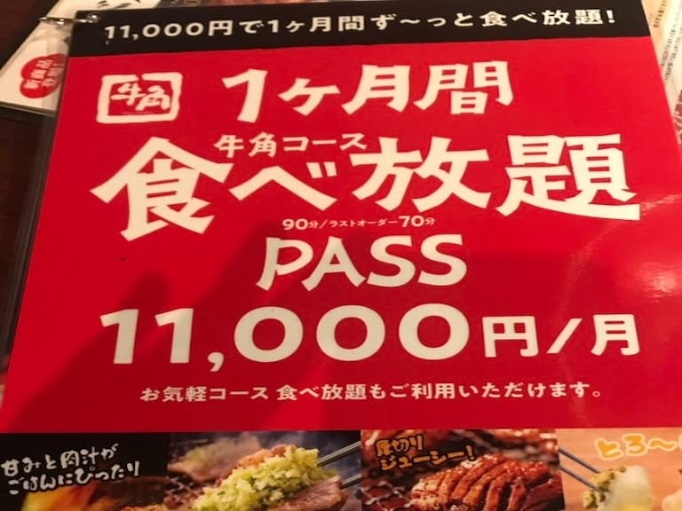 瘋狂搶購！日本燒肉店推出「1 個月無限量吃到飽護照」，網友驚：這麼便宜不怕被吃垮？
