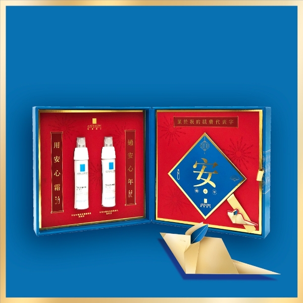 2020 膚況跟氣勢都要穩 理膚寶水 推出台灣限定版「安心禮盒」 開春不能沒有它！