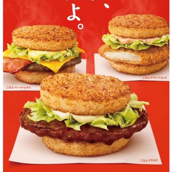 摩斯之外新選擇！日本麥當勞史上第一次推出「米漢堡」，3 款新品口味等你來吃！