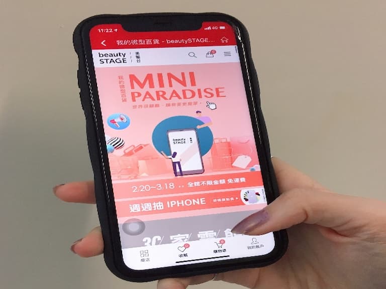 新光三越電商平台beauty STAGE美麗台 打造「我的微型百貨」