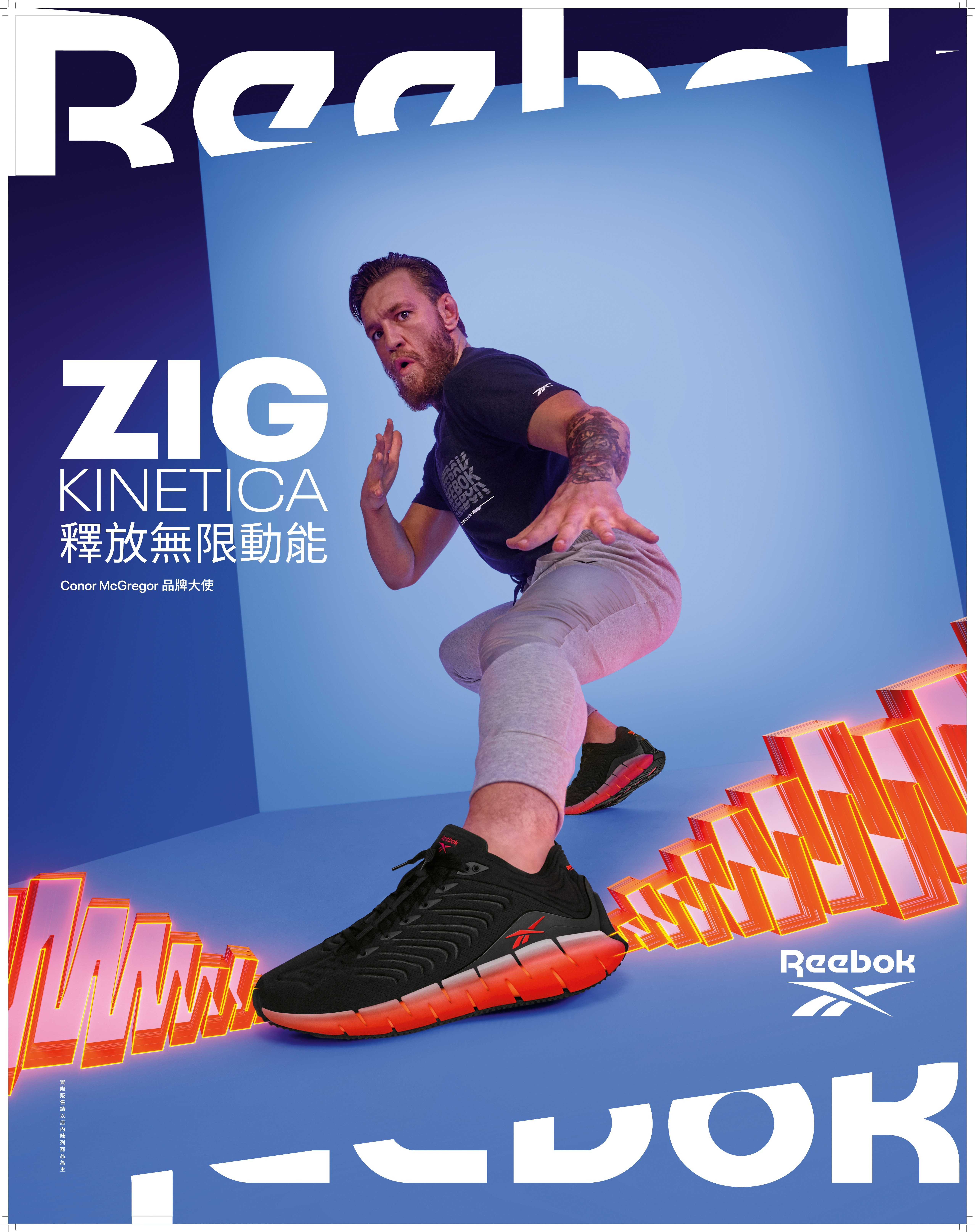 嘴砲拳王、韓饒舌歌手 Zico 都上腳這雙!Reebok「巷子內聯名好鞋」不用台幣 4 千就可以入手!
