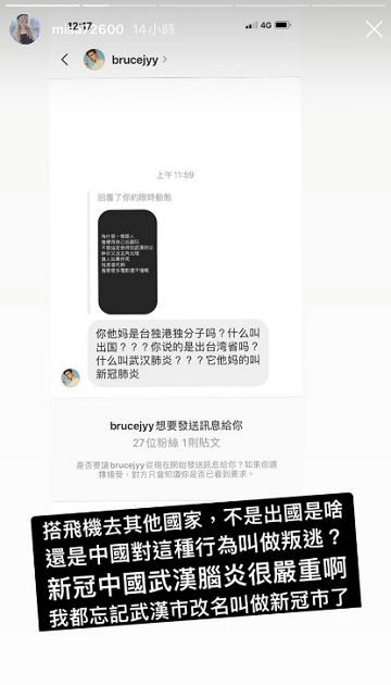 遭嗆台獨!米砂稱「武漢肺炎」引網不滿 「注音文」回酸:好爽喔