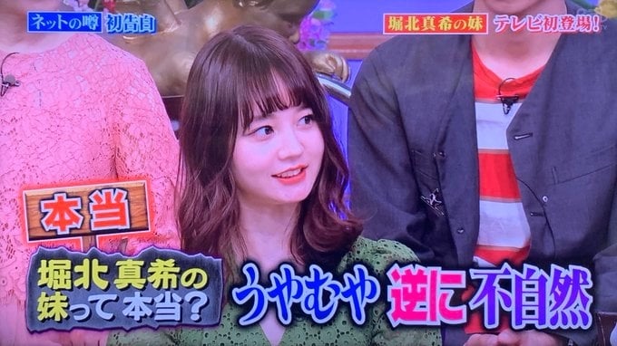 「姊姊引退之後就沒打算復出了」!堀北真希「親妹妹」進軍演藝圈首度曝光身份!