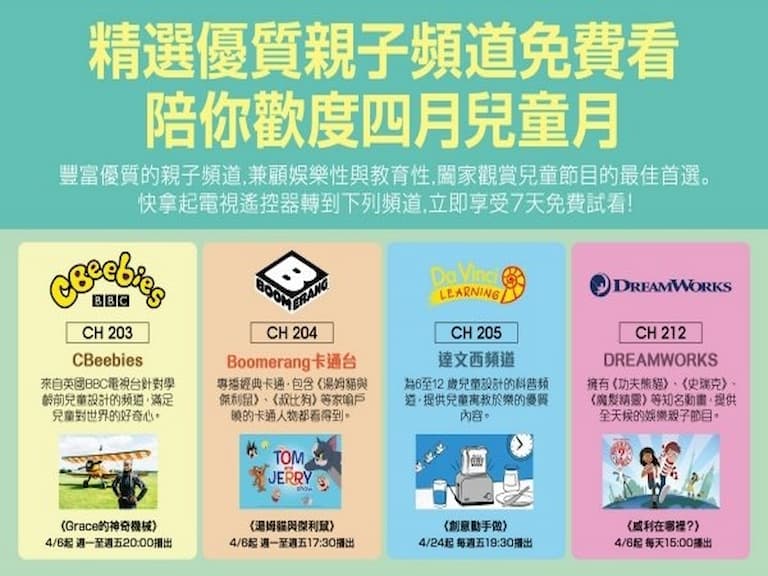 連假窩在家最過癮！凱擘大寬頻機上盒myVideo上架院線強片、幼兒卡通