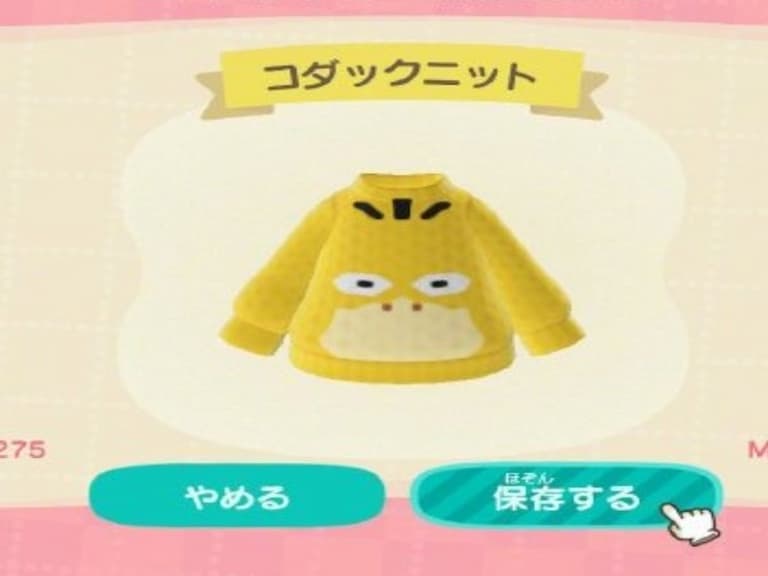 你也可以下載！《動物森友會》精靈寶可夢衣服登場，「可達鴨」上衣未免也太萌～