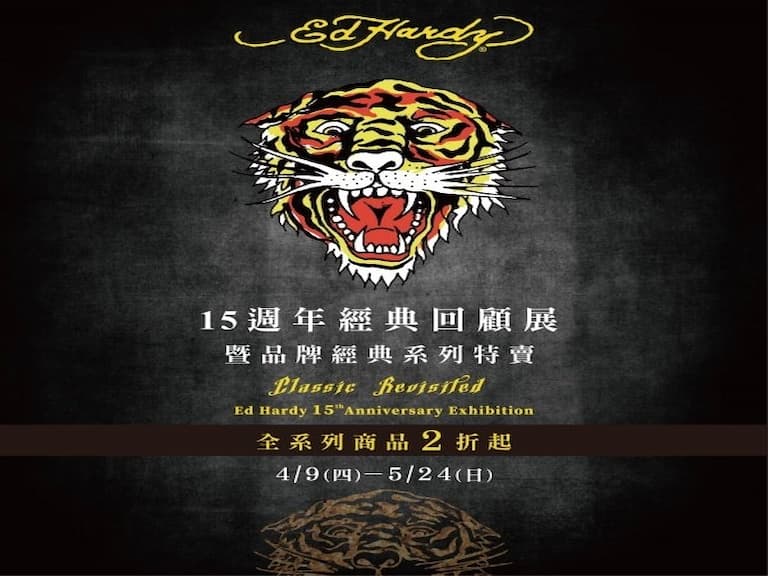 從刺青圖騰到天王愛牌  Ed Hardy 15週年經典回顧展暨品牌經典系列特賣  4/9微風南山狂妄登場