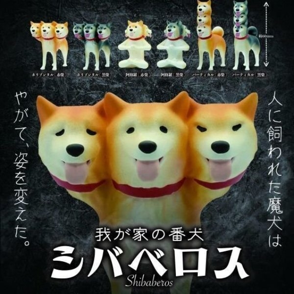 王者基多拉是你？日本推出奇葩「三頭柴犬」扭蛋，呆萌還原來自地獄的惡犬～