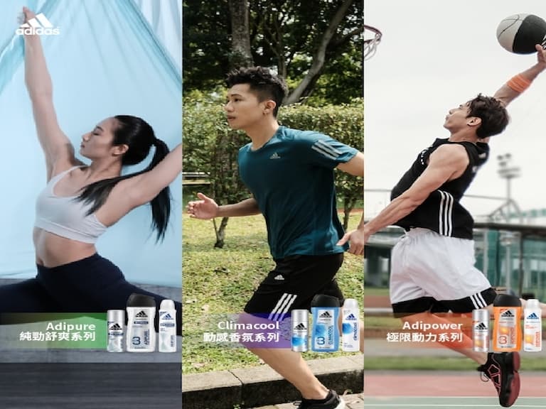 運動也能免汗臭?致還沒跟上運動潮的你,靠 adidas bodycare 開啟你的健康之路!