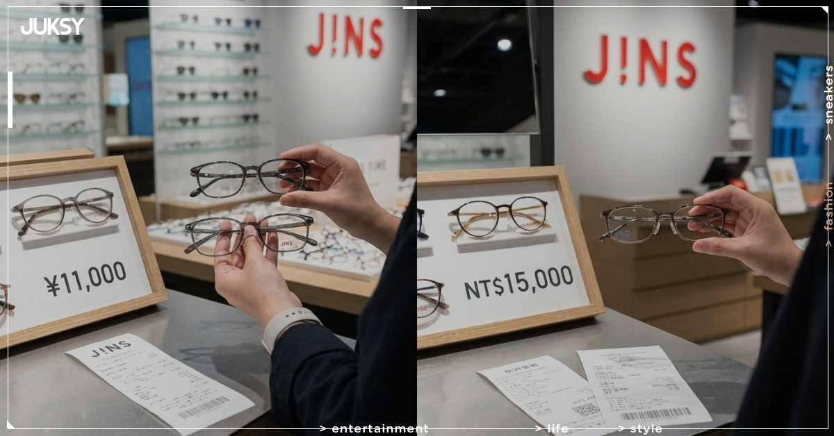 JINS眼鏡台日價差近7倍!同款鏡片台灣賣1萬5、日本只要2198元