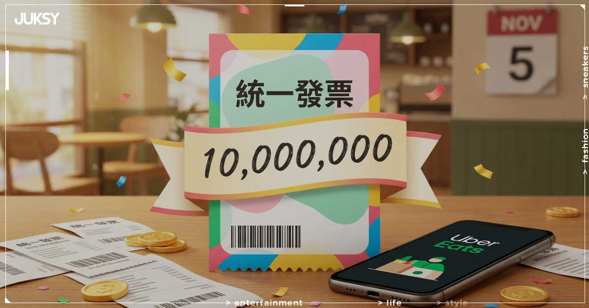 統一發票千萬大獎6張沒人領!10元外送費中1000萬 11/5前領不到全充公