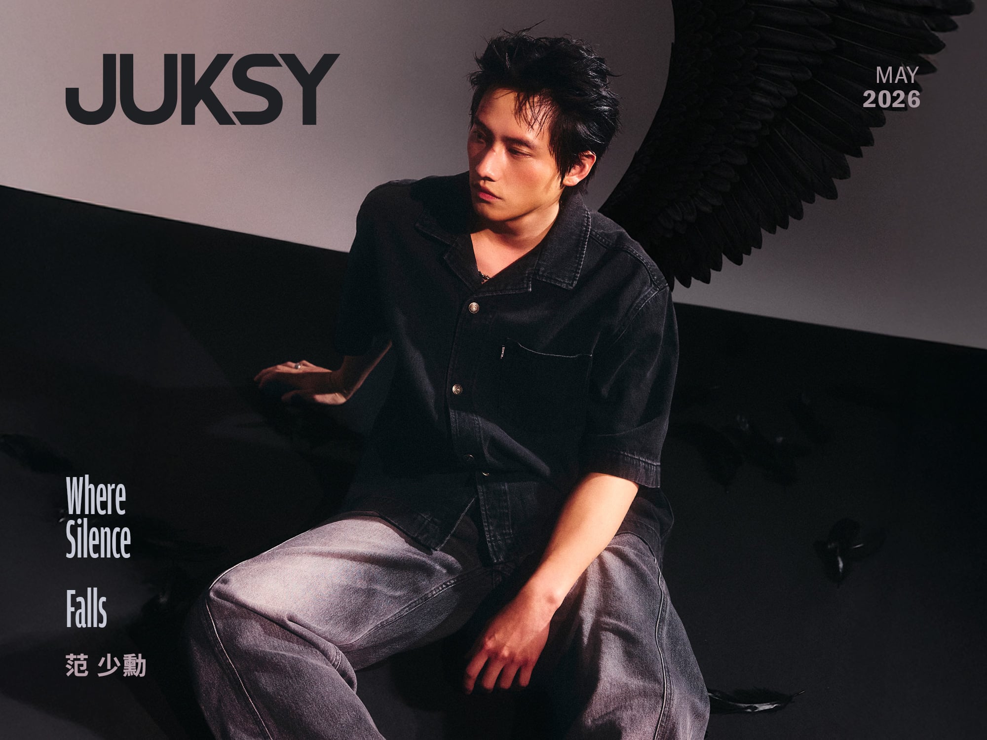 2026-05 范少勳  Where Silence Falls・無聲墜落