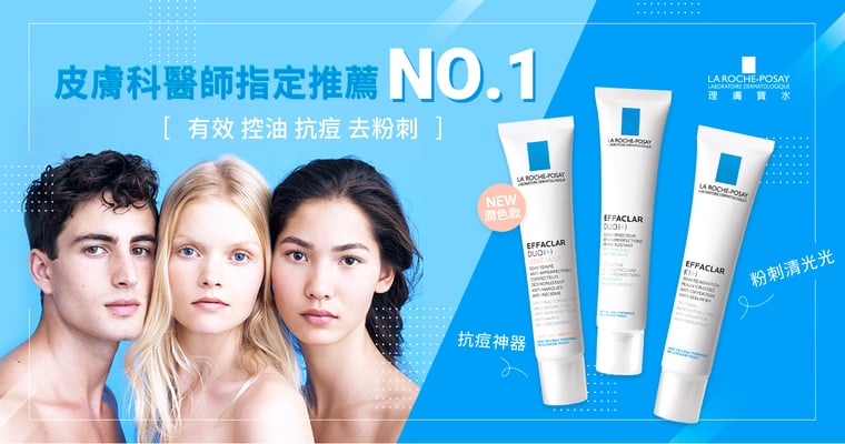 2019-07 理膚寶水