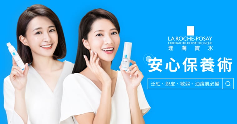 2019-10 理膚寶水