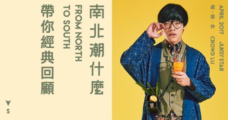 2017-04 盧廣仲