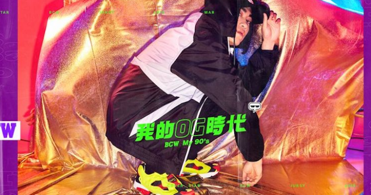 2019-03 BCW