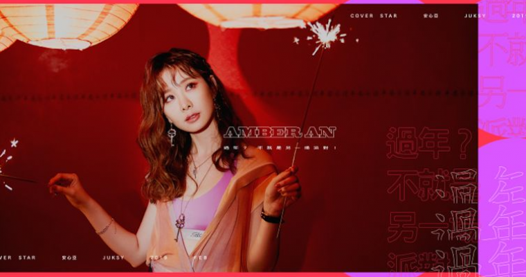 2019-02 安心亞