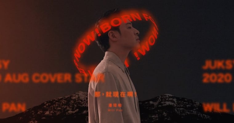 2020-08 潘瑋柏
