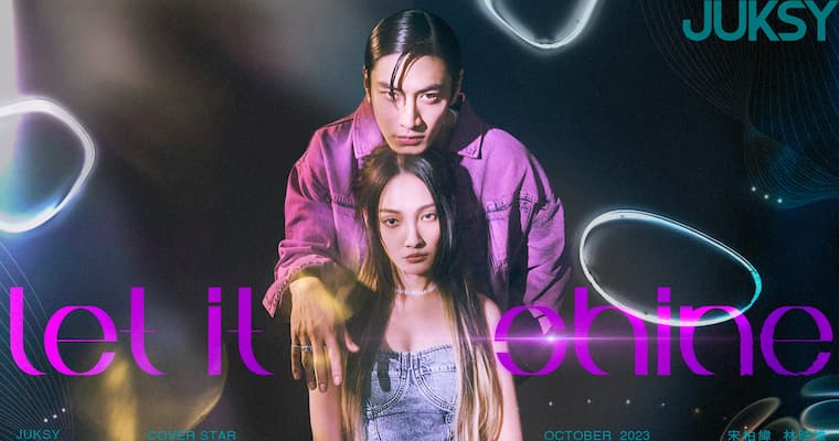 2023-10宋柏緯 & 林映唯