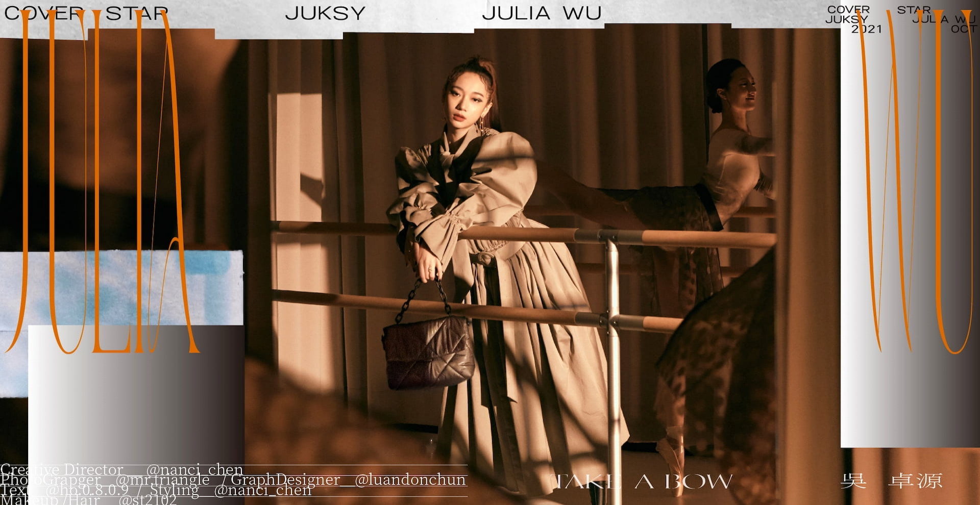 JUKSY STAR 吳卓源 ★ TAKE A BOW・帥氣謝幕才浪漫