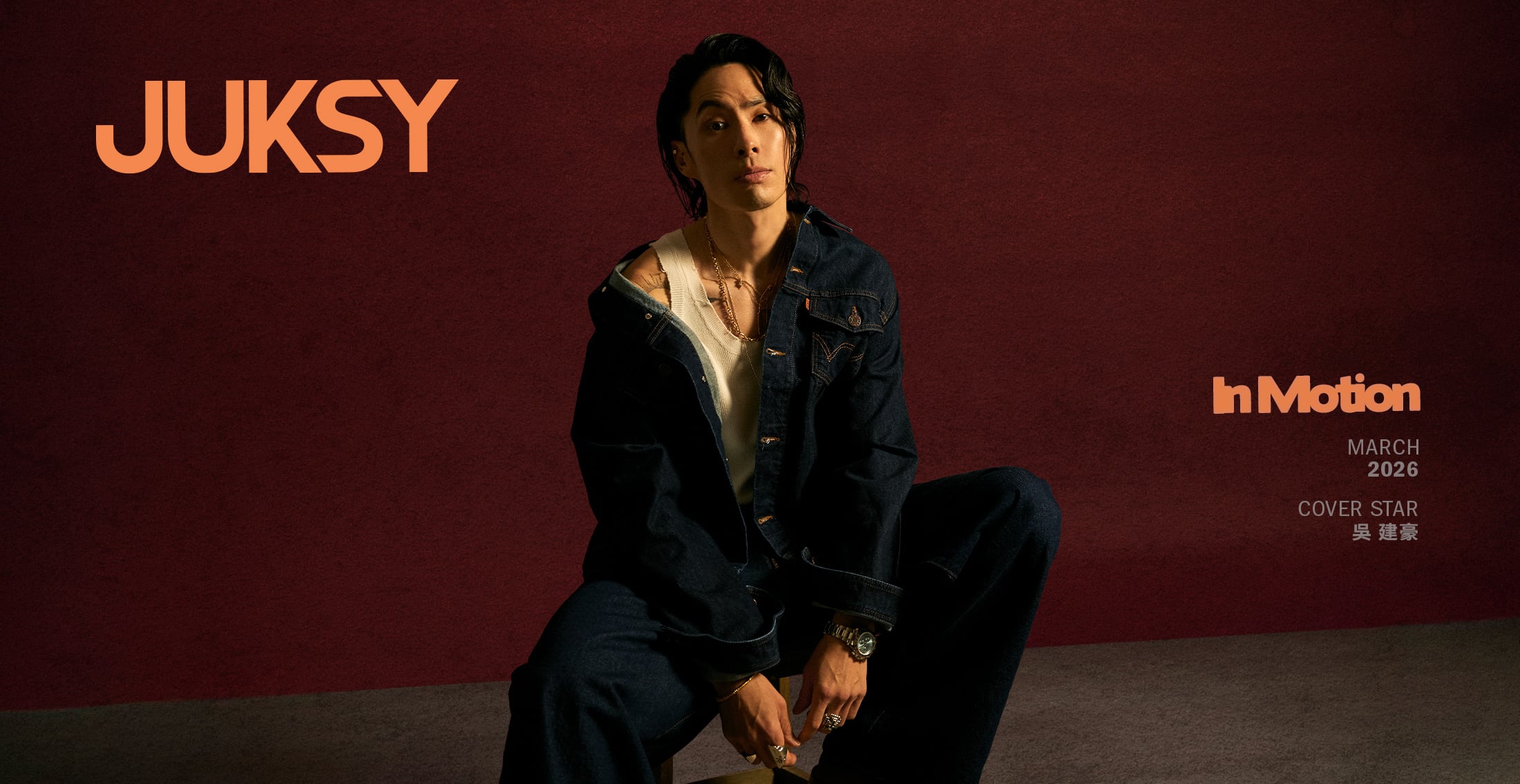 JUKSY STAR ★ In Motion・隨心舞動